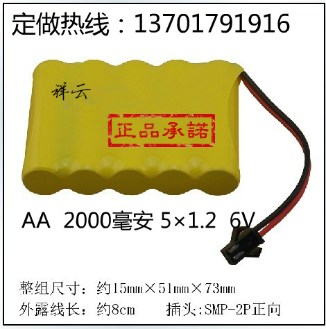 订做电池组镍氢AA2000ma