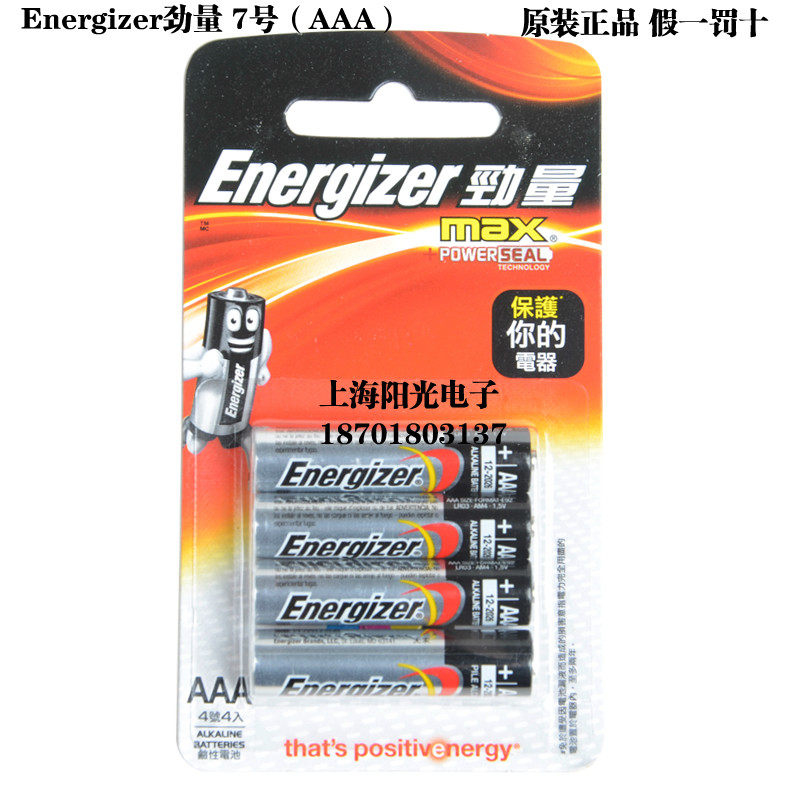 正品Energizer/劲量E92 BP-4 7号/AAA/LR03/AM4 1.5V碱性无汞电池