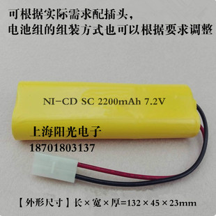 车船模航模专用充电电池 镍镉电池组Ni-CD SC 2200mAh 7.2V电池组