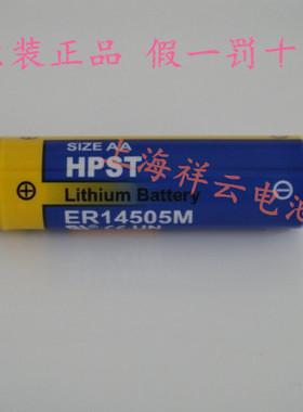 全新原装 HPST ER14505M 3.6v电池 5号 AA高容量水表电表气表电池