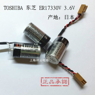 ER17330V 3.6V 原装 PLC锂电池 东芝 3AA 咖啡插头 进口TOSHIBA