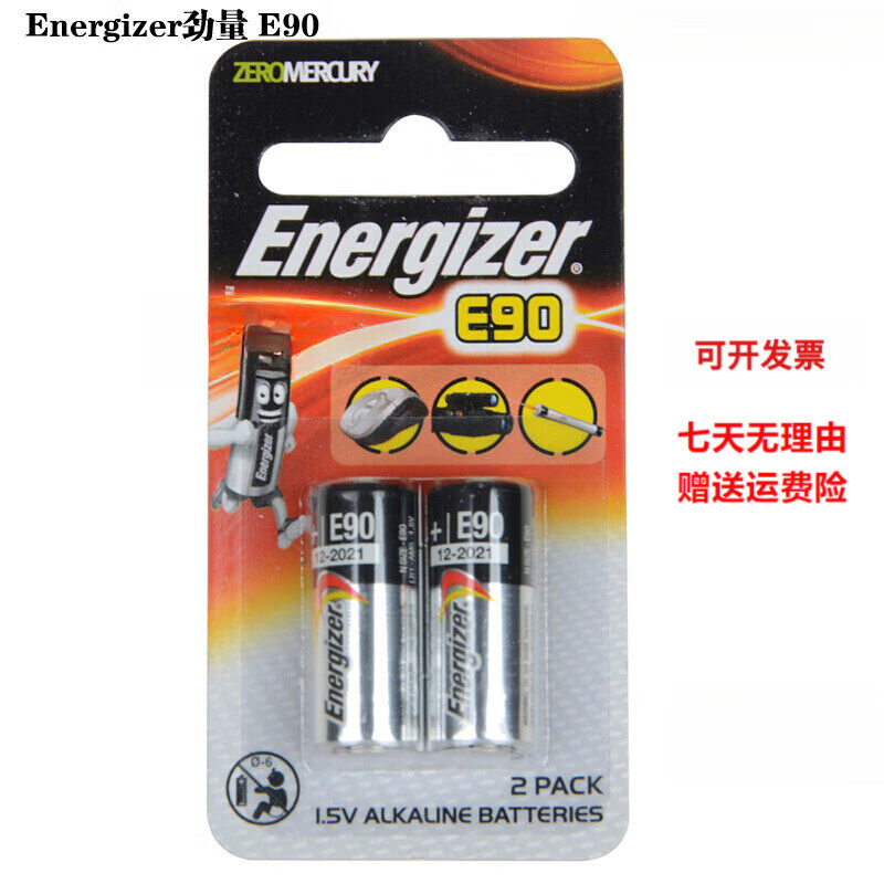 包邮原装Energizer劲量1