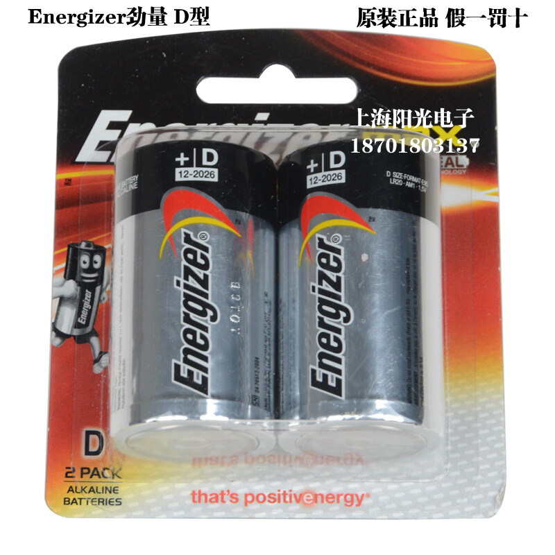 美国产Energizer劲量1