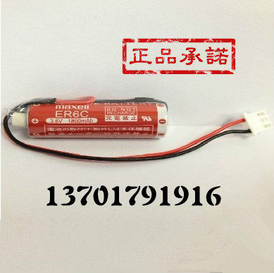 原装  全新 Maxell/麦克赛尔 ER6C AA 3.6V电池 PLC工控电池