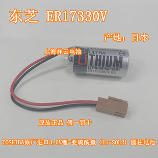 3.6v替代三菱ER17330V ER17330V 3.6V A6BAT BAT电池 原装 东芝