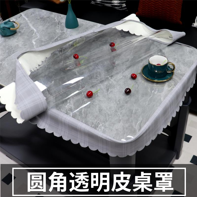 新款圆角桌布透明磨砂长方形烤火桌罩防水防油耐高温取暖桌茶几套