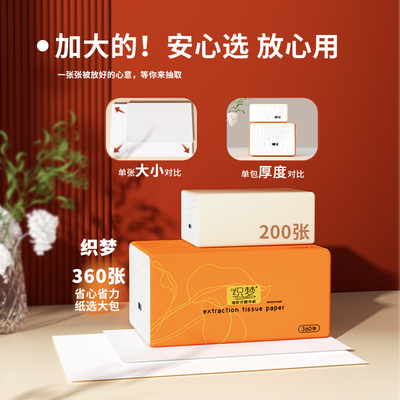 360张软包大号抽纸巾餐巾纸大尺寸擦手纸家庭实惠装软包卫生纸巾
