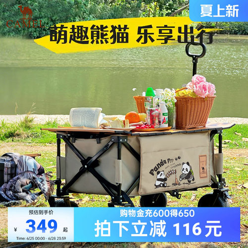 骆驼露营推车营地车折叠