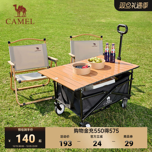 骆驼露营推车营地车折叠