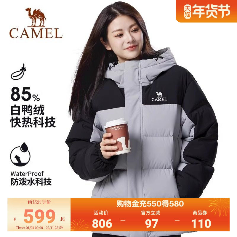 骆驼羽绒服26年冬新款加厚男极寒保暖外套短连帽黑色面包服女,女装/女士精品,羽绒服,淘宝优惠券,粉丝福利购,淘宝优惠卷