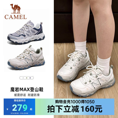 骆驼魔岩MAX登山鞋女2026秋新款休闲运动鞋防泼水防滑户外徒步男