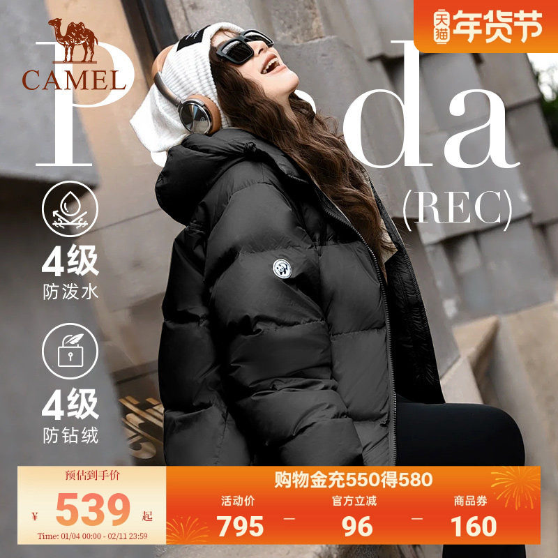 【700蓬】骆驼防泼水羽绒服短款保暖面包服2026冬新款外套小个子,女装/女士精品,羽绒服,淘宝优惠券,粉丝福利购,淘宝优惠卷