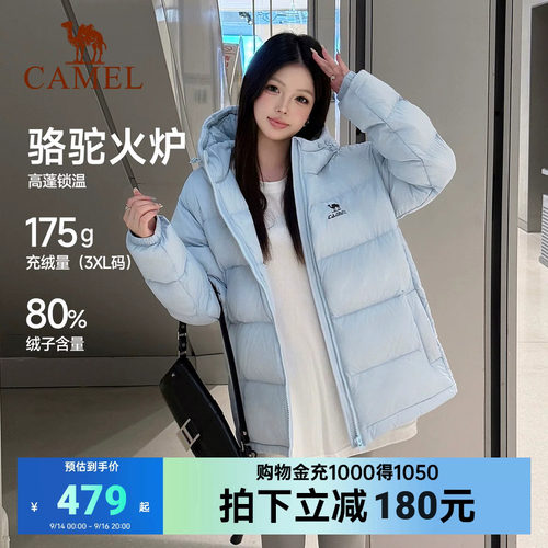 骆驼运动火炉羽绒服26冬季新款80绒加厚蓬松保暖情侣装外套面包服