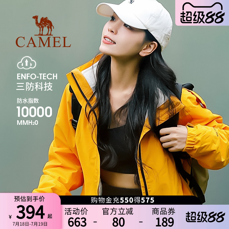 骆驼三合一冲锋衣男女2025年新款可拆卸三防科技防暴雨抓绒内胆