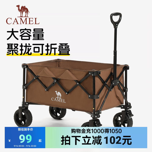 骆驼露营车户外折叠营地车