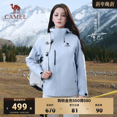 [热巴同款]骆驼王者凯甲ICON鹅绒冲锋衣女三合一羽绒服防水外套男