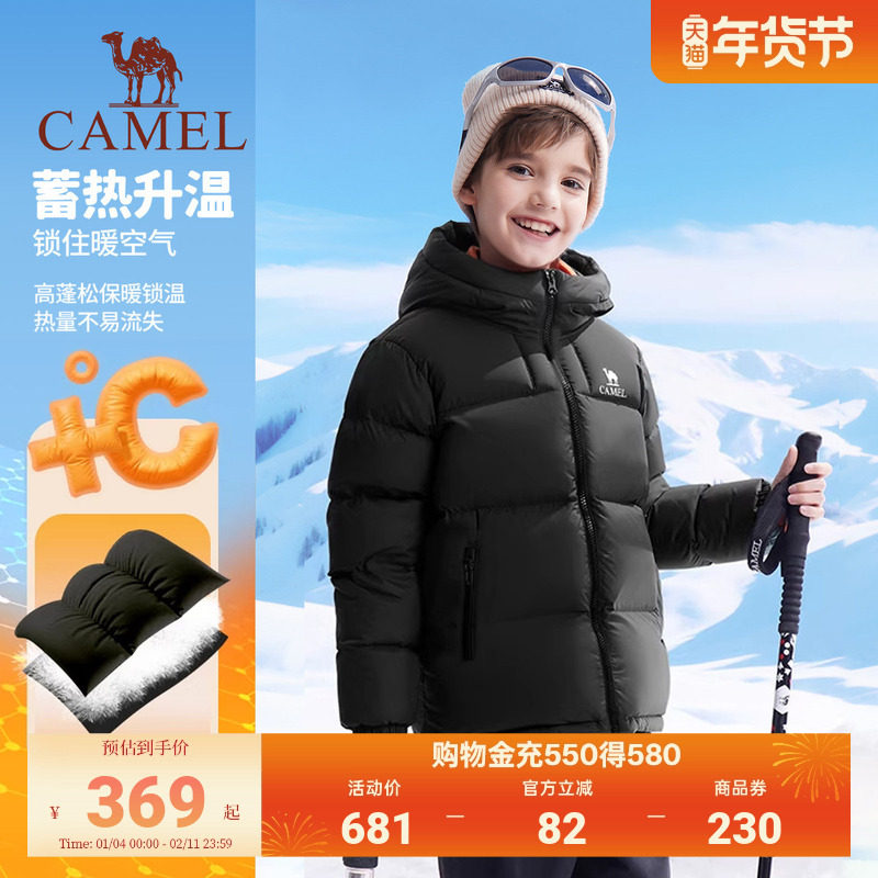 骆驼童装羽绒服女冬季连帽加厚保暖外套男户外防风儿童面包服,童装/婴儿装/亲子装,羽绒服,淘宝优惠券,粉丝福利购,淘宝优惠卷