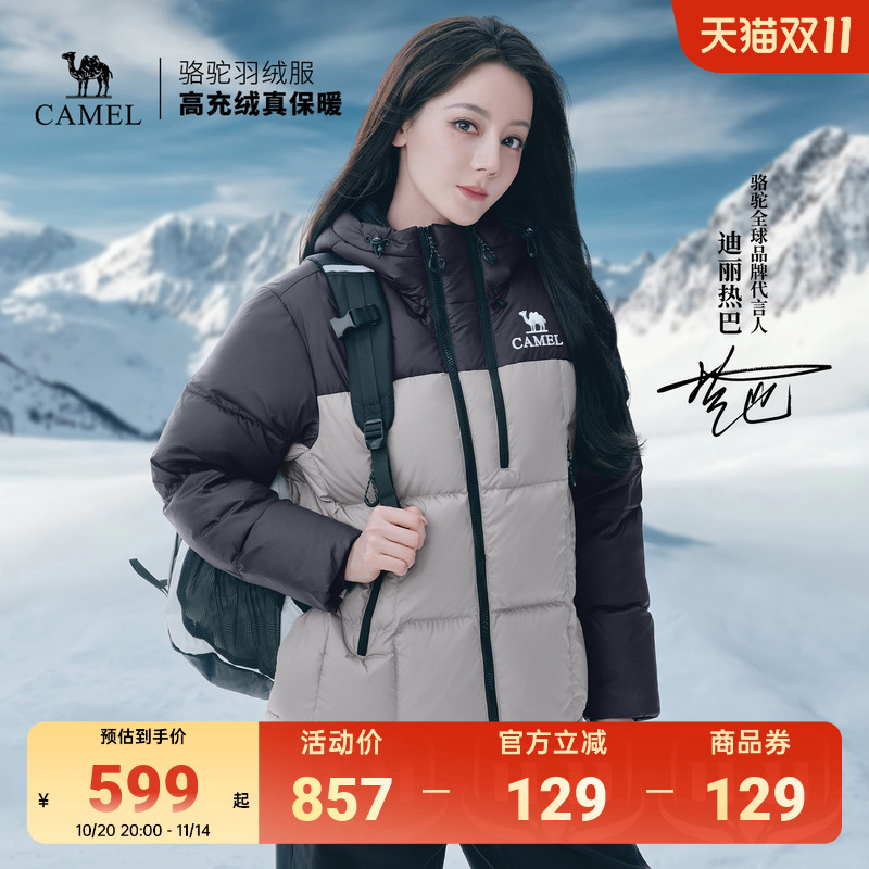 迪丽热巴同款骆驼户外羽绒服