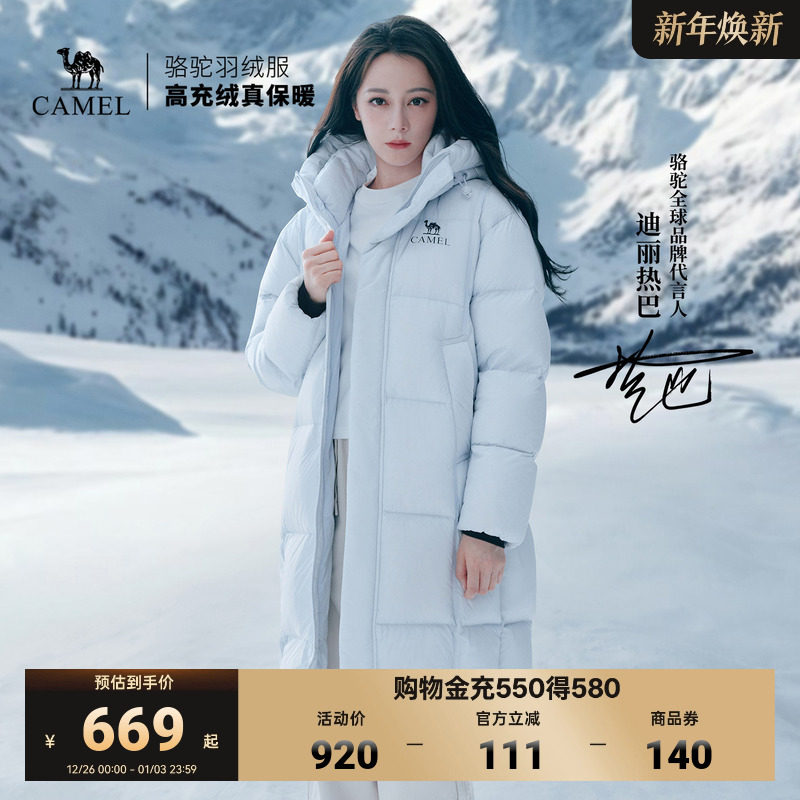 【迪丽热巴同款】骆驼北影PRO户外长款羽绒服女25秋冬新羽绒服男