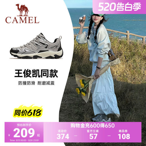 昆仑山骆驼防滑登山徒步鞋