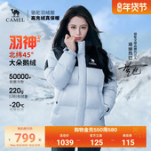 明星同款 迪丽热巴 骆驼户外冬女男防风羽神PRO鹅绒面包羽绒服