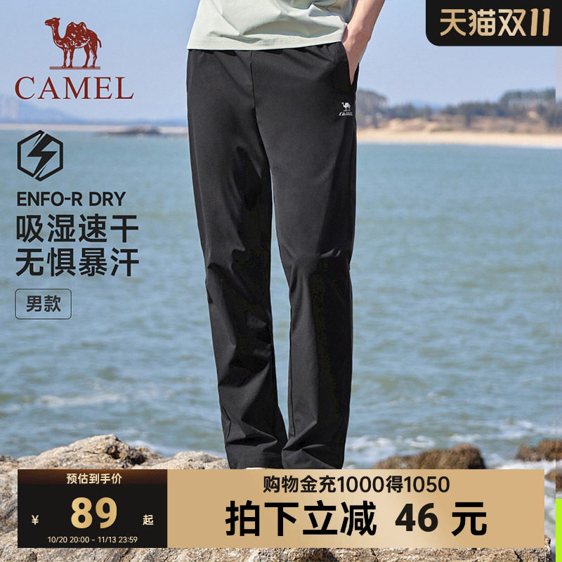 骆驼速干运动直筒长裤男