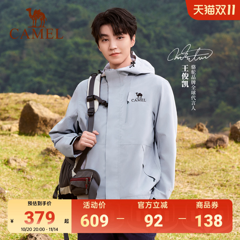【王俊凯同款】骆驼单冲冲锋衣男女户外防风防水透湿登山服外套