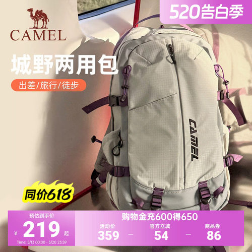 【杨梅包】骆驼通勤旅行出差电脑背包大容量徒步登山包双肩书包