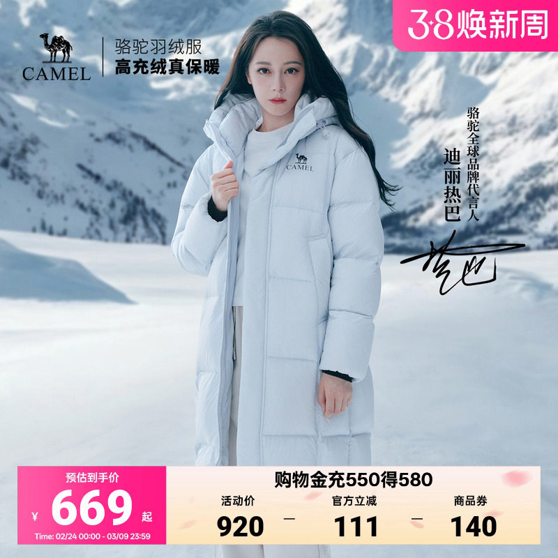【迪丽热巴同款】骆驼北影PRO户外长款羽绒服女26秋冬新羽绒服男