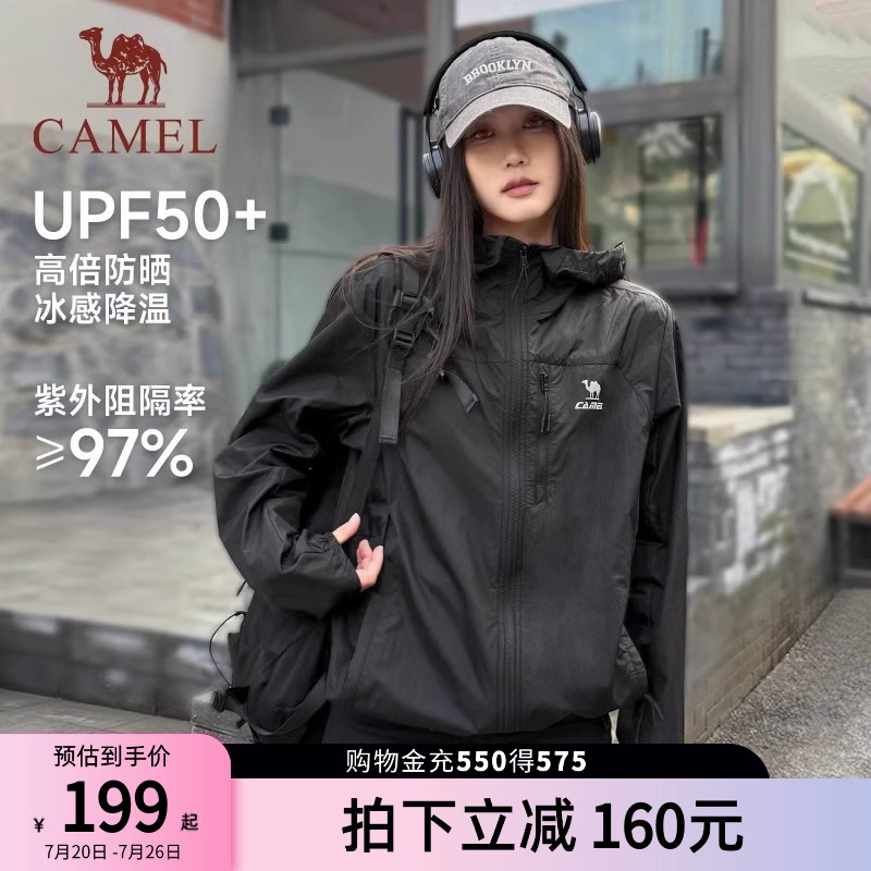 骆驼雪壳防晒衣 男女同款2025夏季新款户外防泼夹克运动服外套