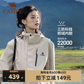 骆驼冲锋衣女三合一2026新款 户外登山服防风防水加绒外套男女同款