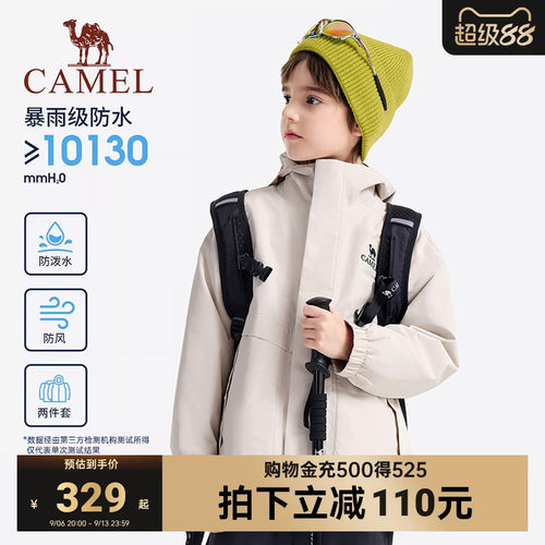 骆驼儿童冲锋衣三合一防风防水