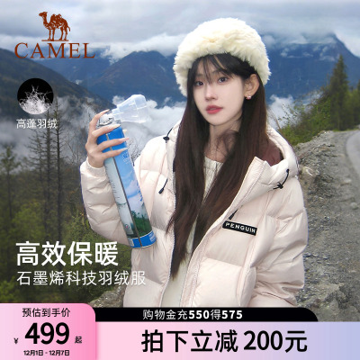 骆驼企鹅系列户外羽绒服女款2025冬季新款防风保暖短款面包服粉色