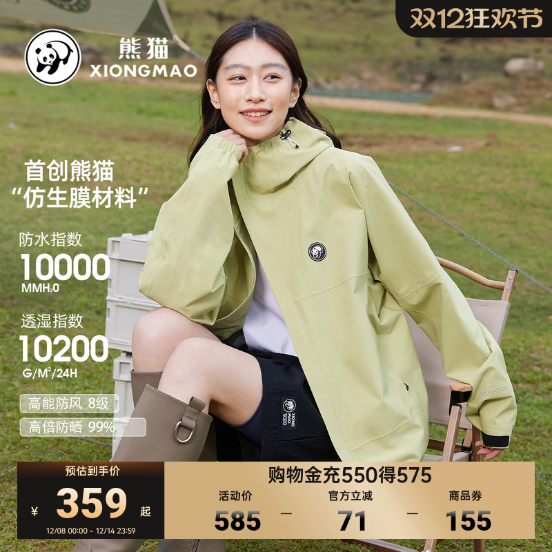 骆驼防风防水三合一冲锋衣