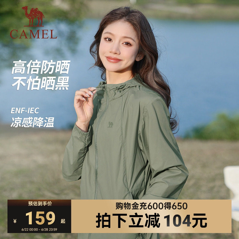 骆驼防晒衣女轻薄速干防紫外线夏季户外防晒服透气薄外套男防晒衫