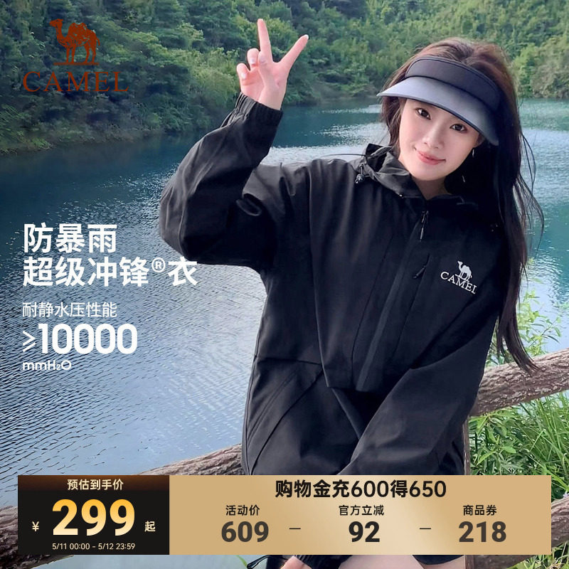 骆驼户外破风者单层冲锋衣男女2026新款防风防水硬壳外套登山服装