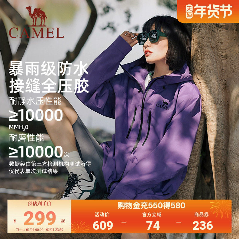 骆驼腾云紫色冲锋衣男女户外硬壳轻量专业暴雨级防水登山服装外套,户外/登山/野营/旅行用品,冲锋衣,淘宝优惠券,粉丝福利购,淘宝优惠卷