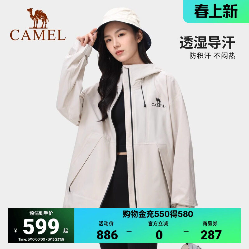 [3层压胶]骆驼户外夏季轻硬硬壳冲锋衣防风防水登山徒步休闲外套