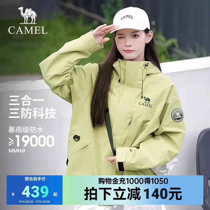骆驼雨舞者三合一抓绒内胆冲锋衣女硬壳防风防水防寒户外登山外套