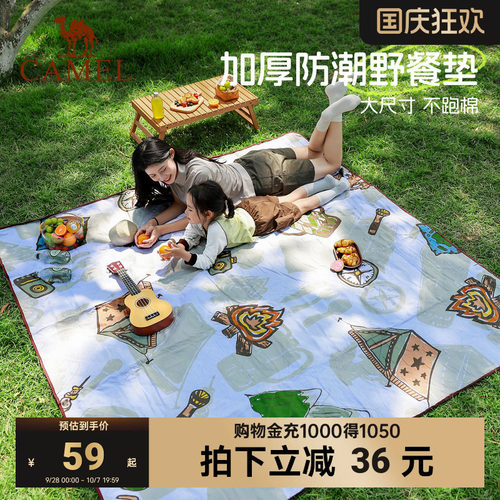 骆驼户外地席帐篷加厚防水耐磨