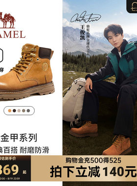 王俊凯同款骆驼马丁靴户外登山