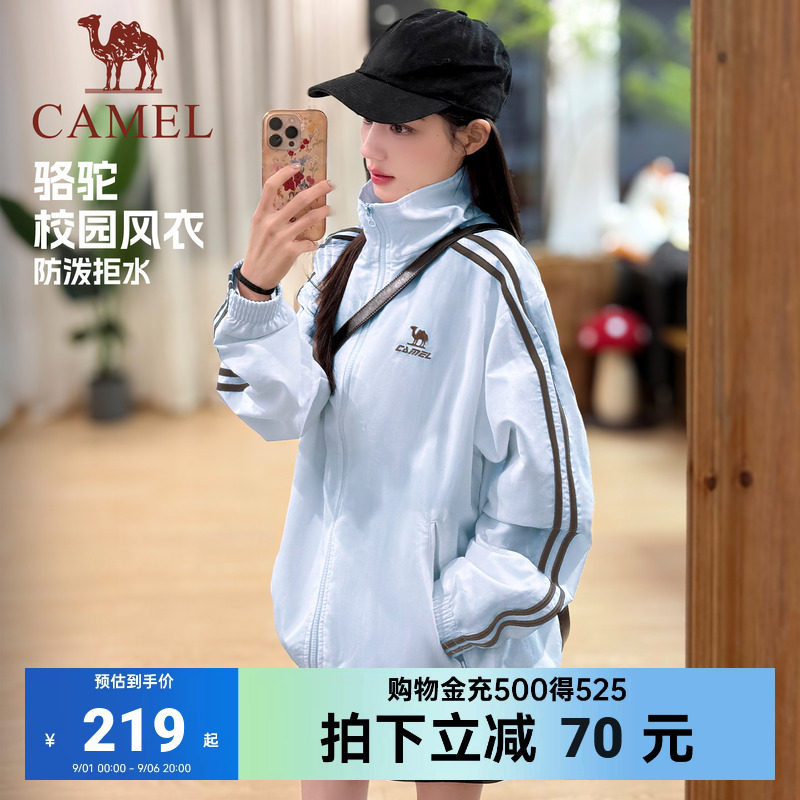 camel校园风衣运动外套图片