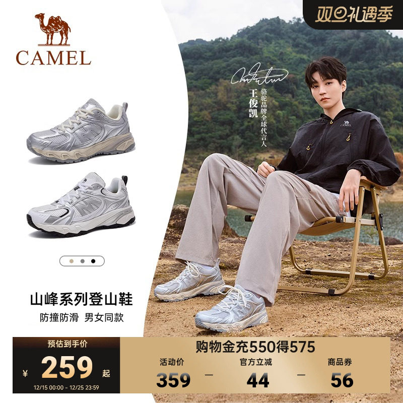 骆驼盘龙2.0登山鞋透气户外网面