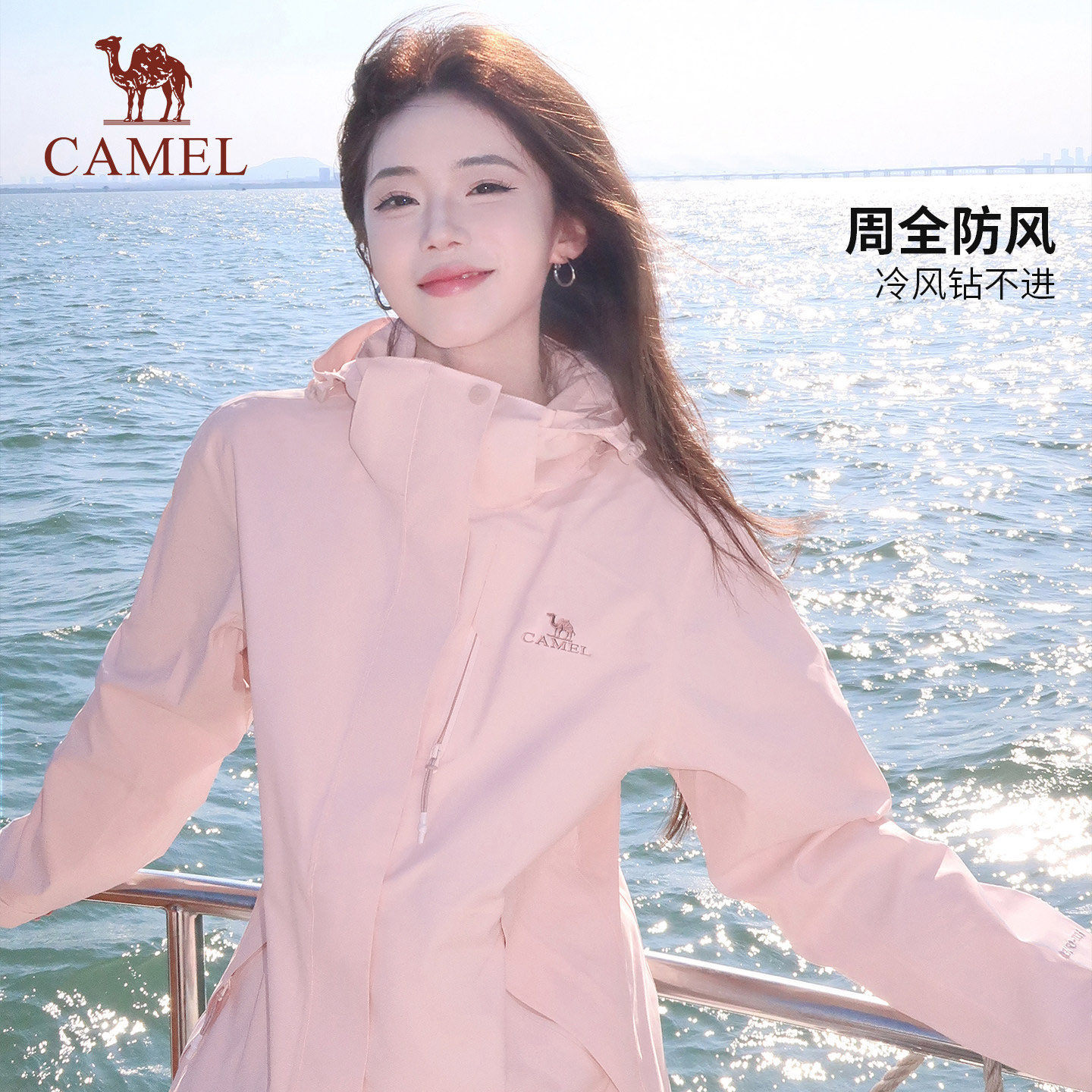 骆驼冲锋衣三合一女款抓绒内胆户外登山服外套滑雪服防风衣冲锋服