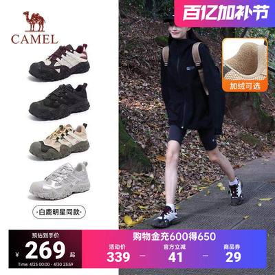骆驼丑萌鞋户外徒步登山鞋