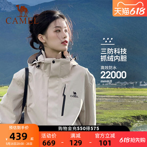 骆驼冲锋衣女三合一2025秋冬新款户外登山服装男防风防水加绒外套