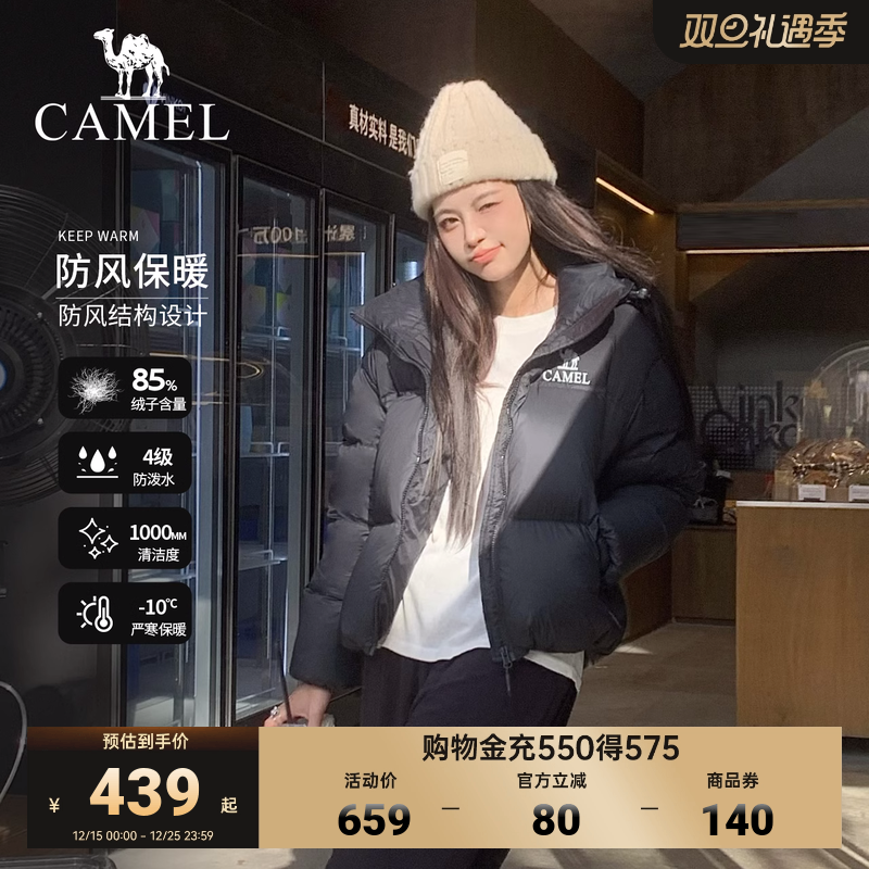 骆驼加厚保暖防水短款羽绒服