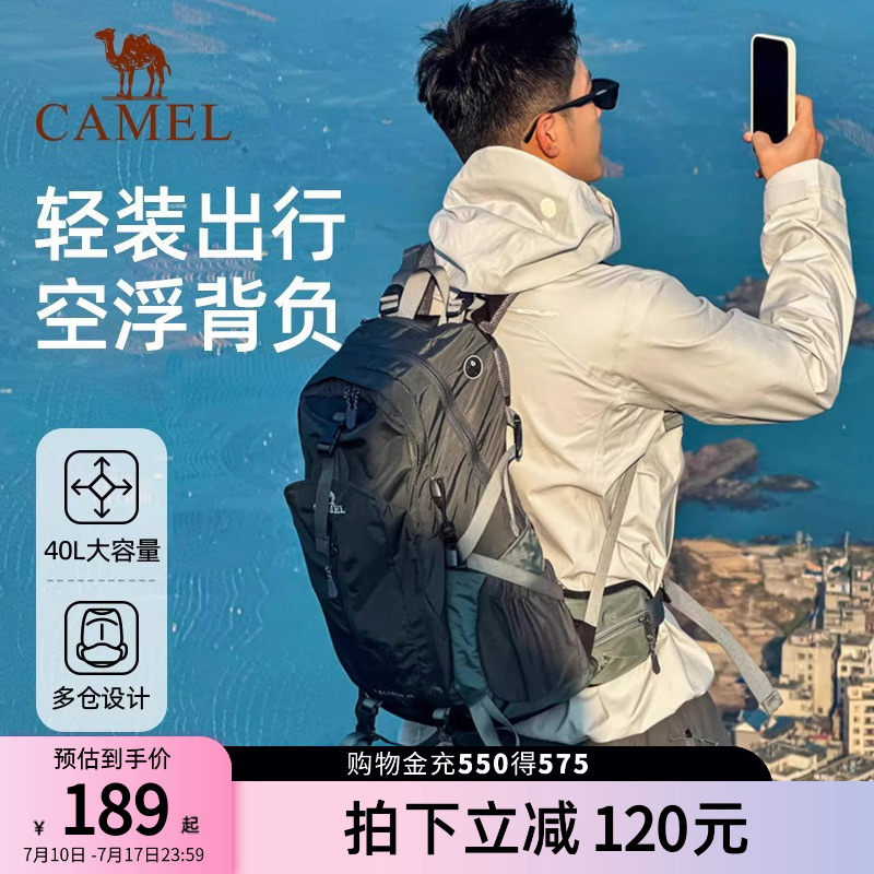 骆驼山栖户外专业登山包旅游轻便男士双肩包大容量背包学生书包