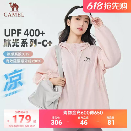 【沐光C+】骆驼女装防晒衣26春夏UPF400+原纱男女同款凉感防晒服