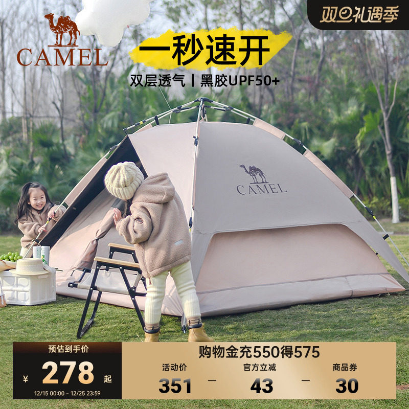 骆驼帐篷户外黑胶折叠便携式野营帐露营全套装备过夜防雨遮阳防晒